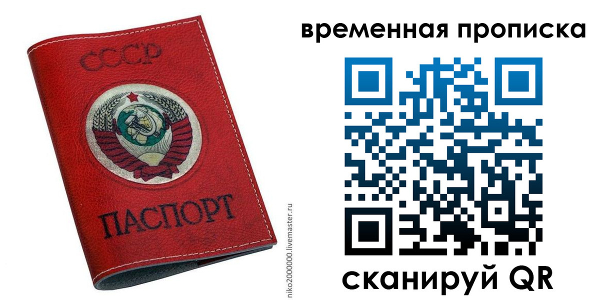 прописка паспорт в Переславль-Залесском