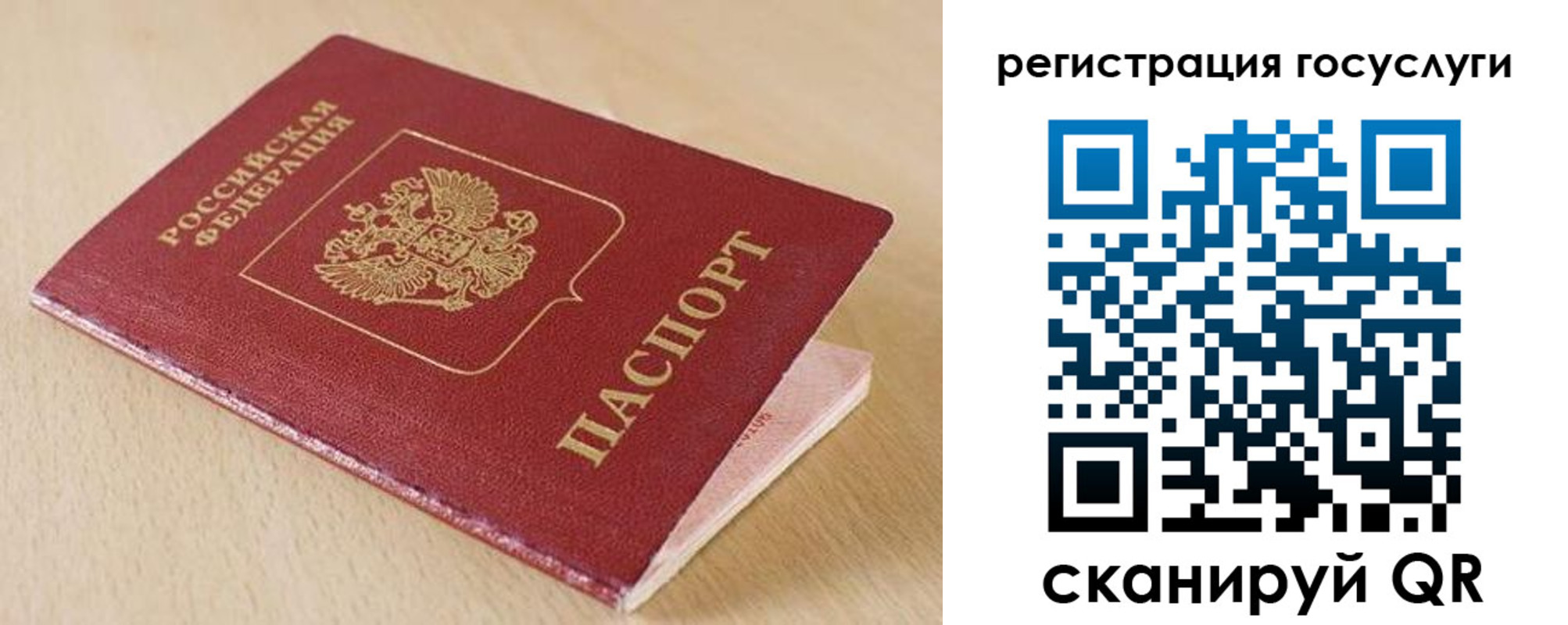 временная регистрация гарантия в Переславль-Залесском