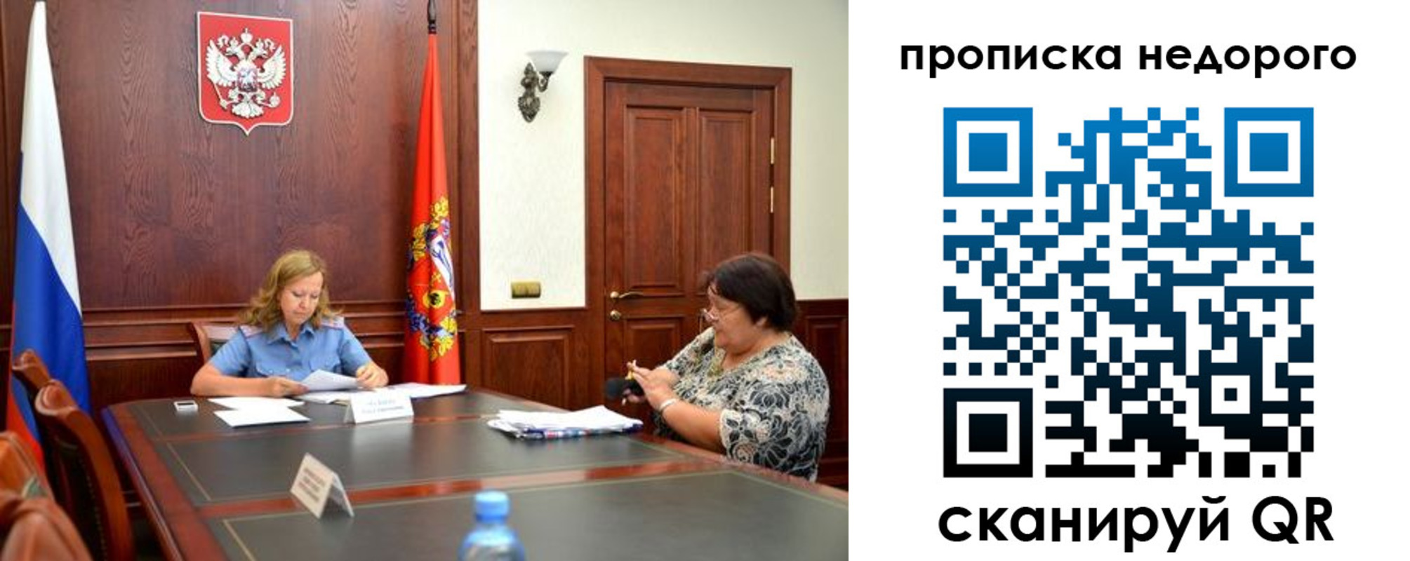 временная регистрация недорого в Переславль-Залесском