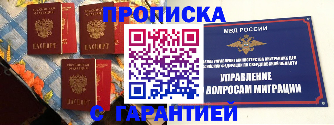 временная регистрация недорого в Переславль-Залесском